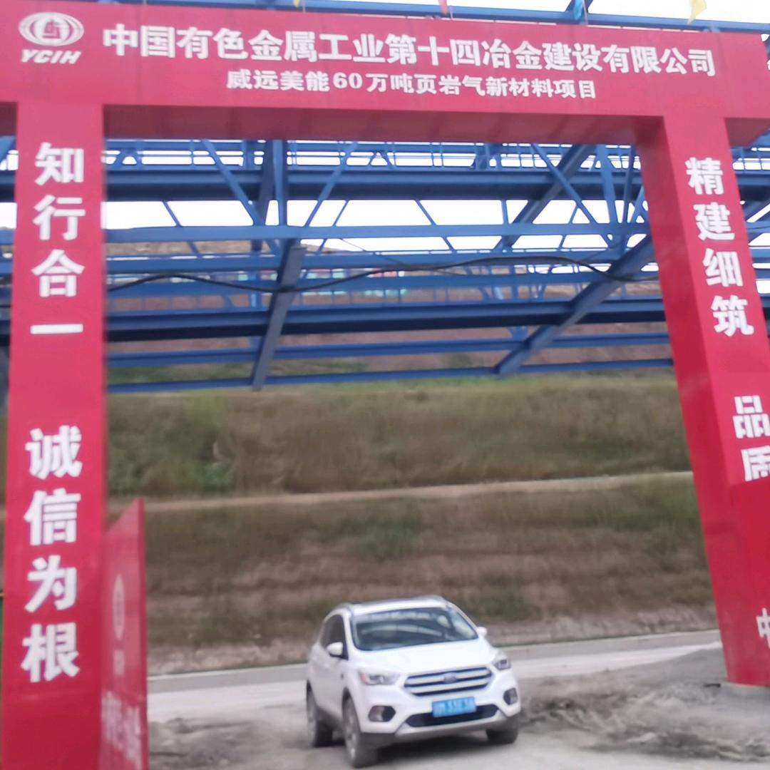 杨新健挖掘机师傅