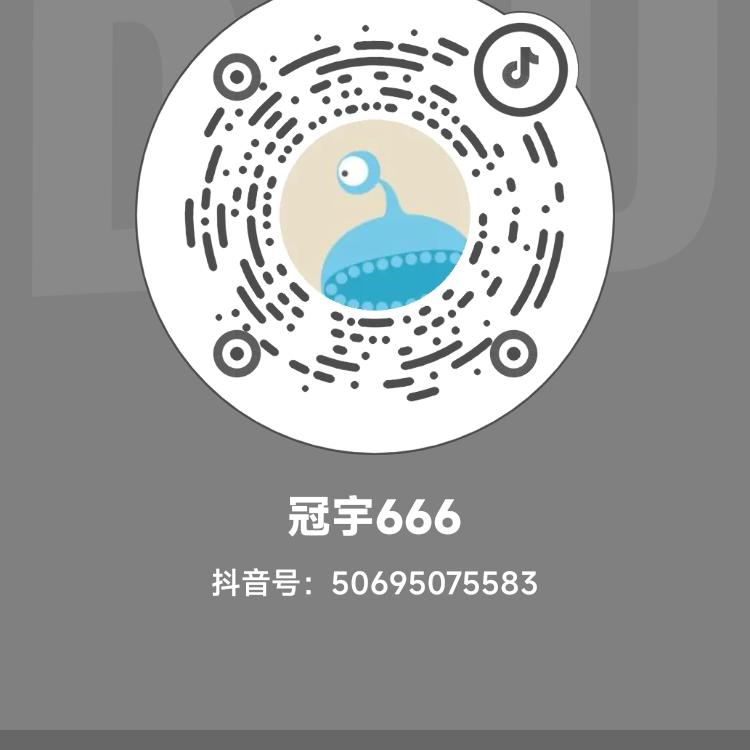 冠宇666