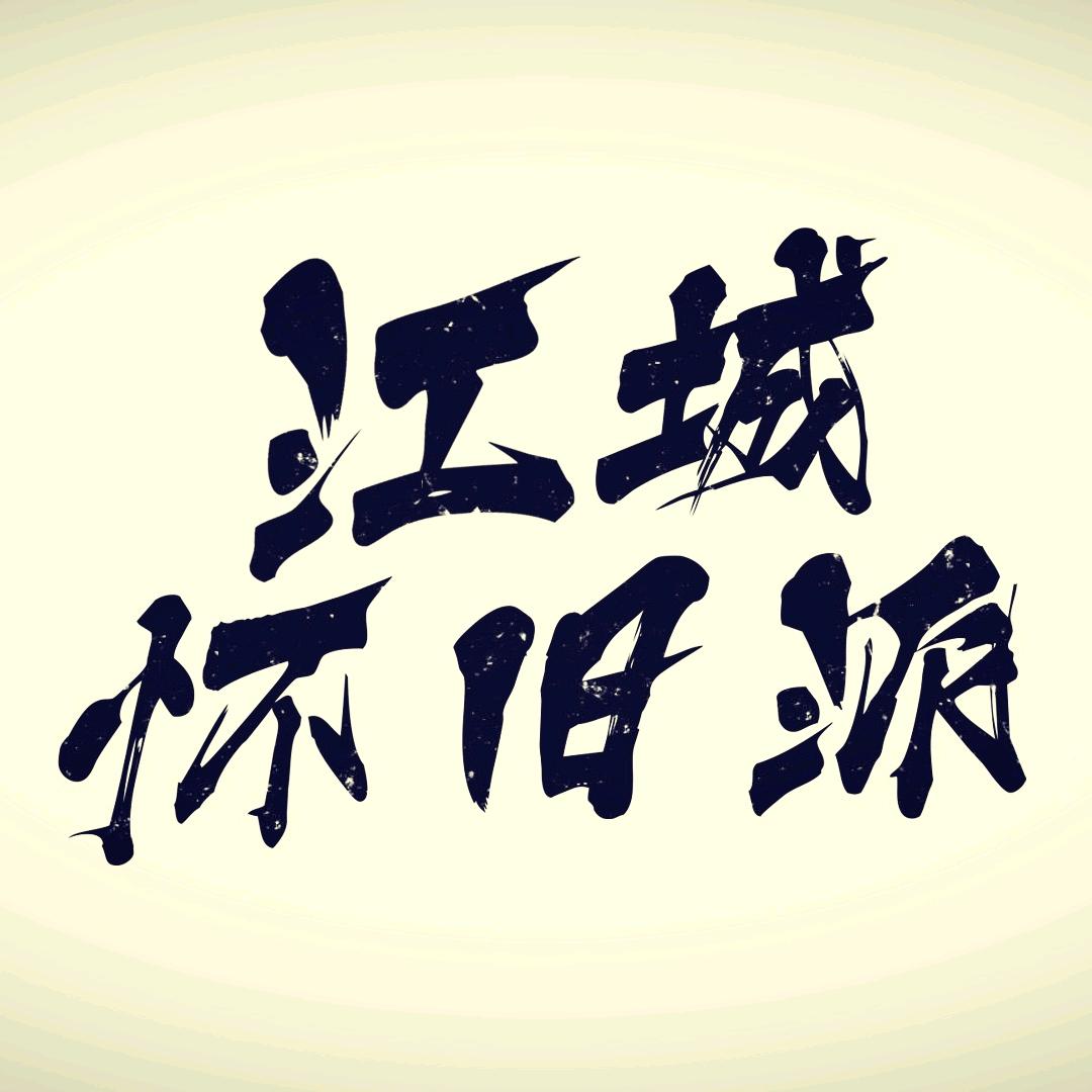 TONY兰毅