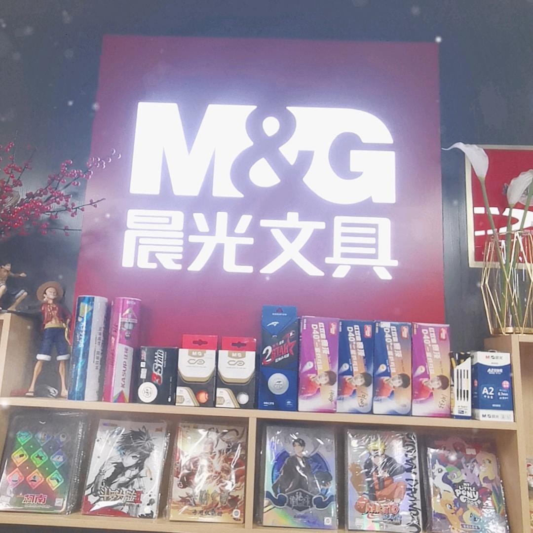 晨光生活馆（子长）