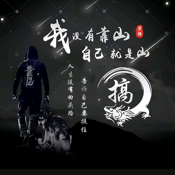 🚬谋财♥渡凡心🚬
