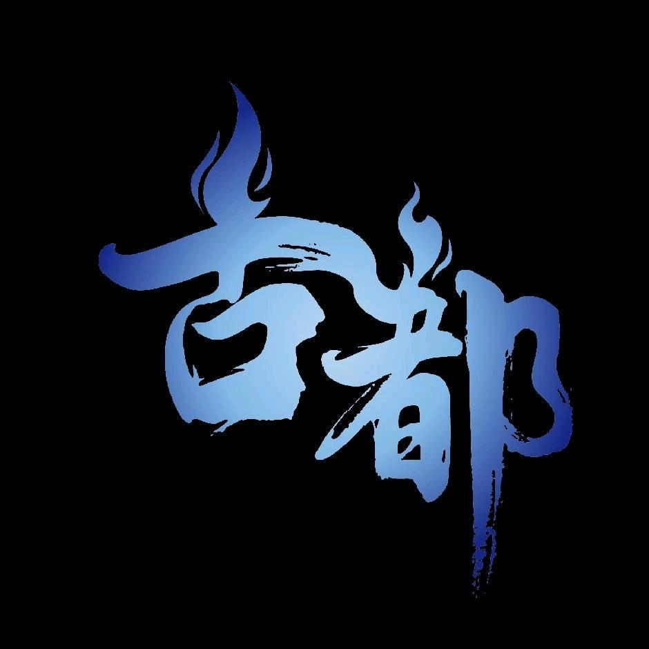 古都【千川代投】