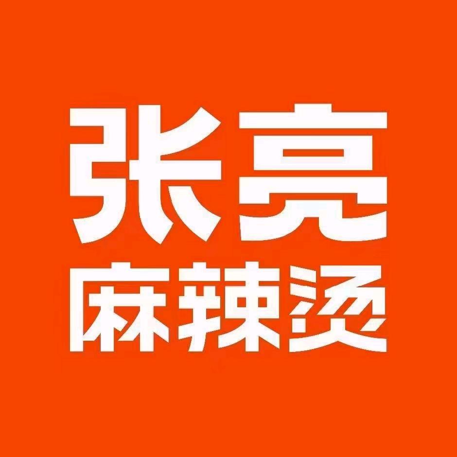 张亮麻辣烫（江西分公司）