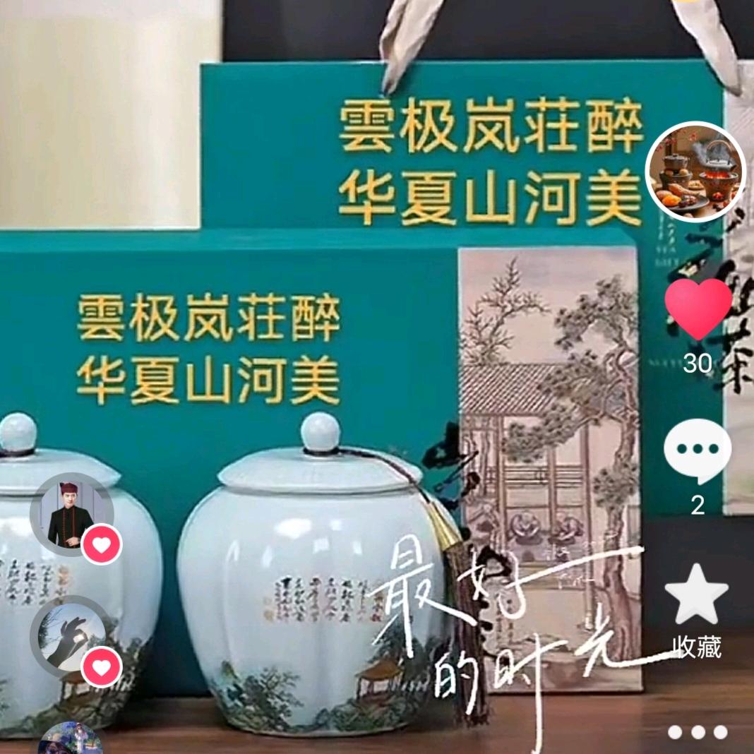 雲极岚荘