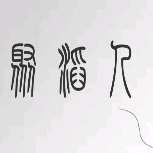 聚滔人力