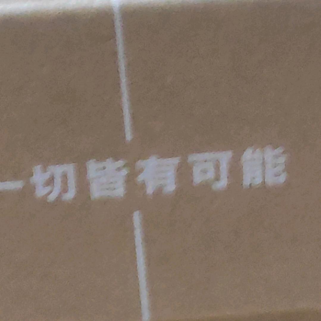 爸爸爸