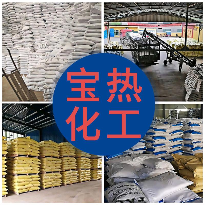 南京宝热化工有限公司