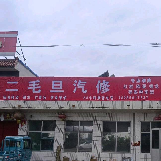 红岩车服务