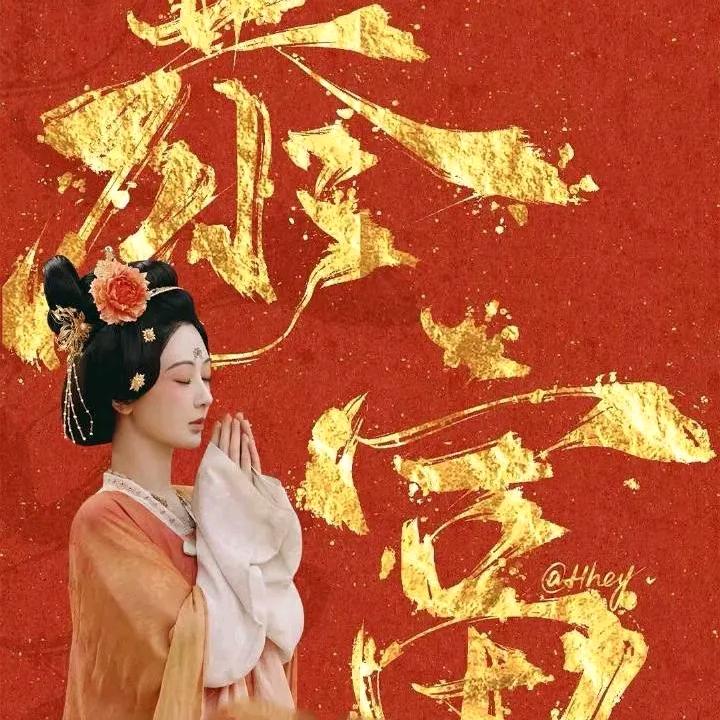 鲜花团团芦苇燃头像