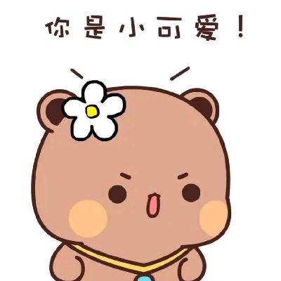 岁岁