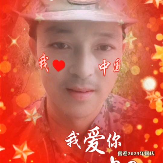 广丰老兵哥