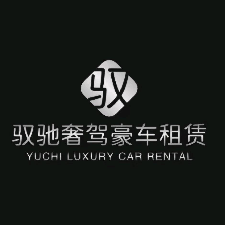 西安驭驰出行租车（西安免押租车）