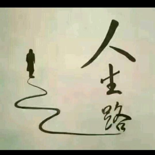 浮生若梦@