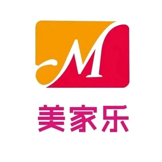 幸福共享🍀美家乐购物广场