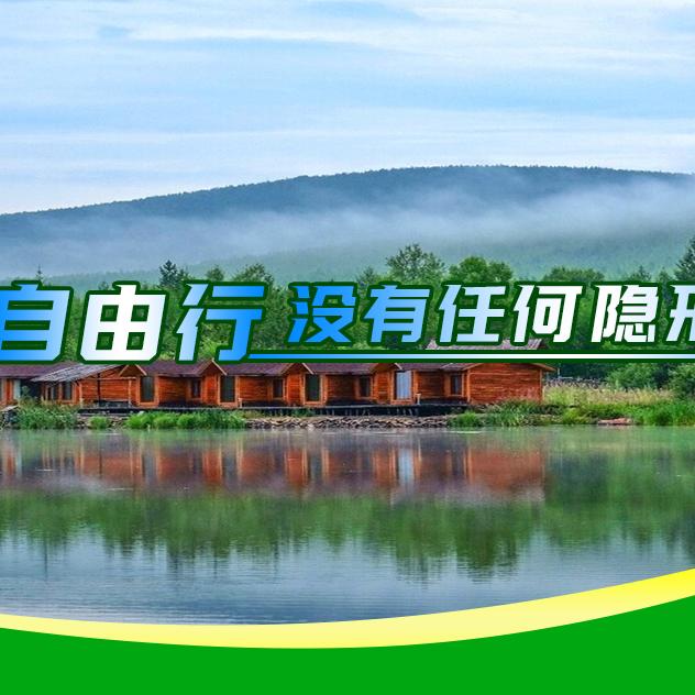 漠河市峰哥汽车服务