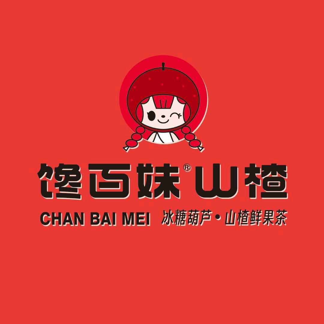 馋百妹山楂（世贸广场店）1
