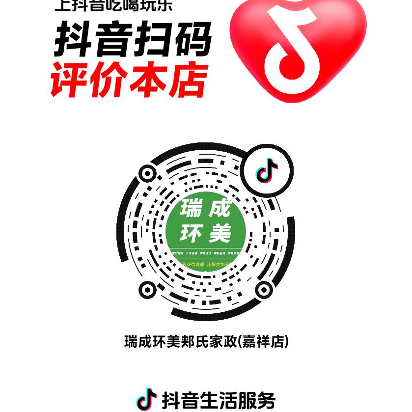 郏氏家政家电清洗和维修