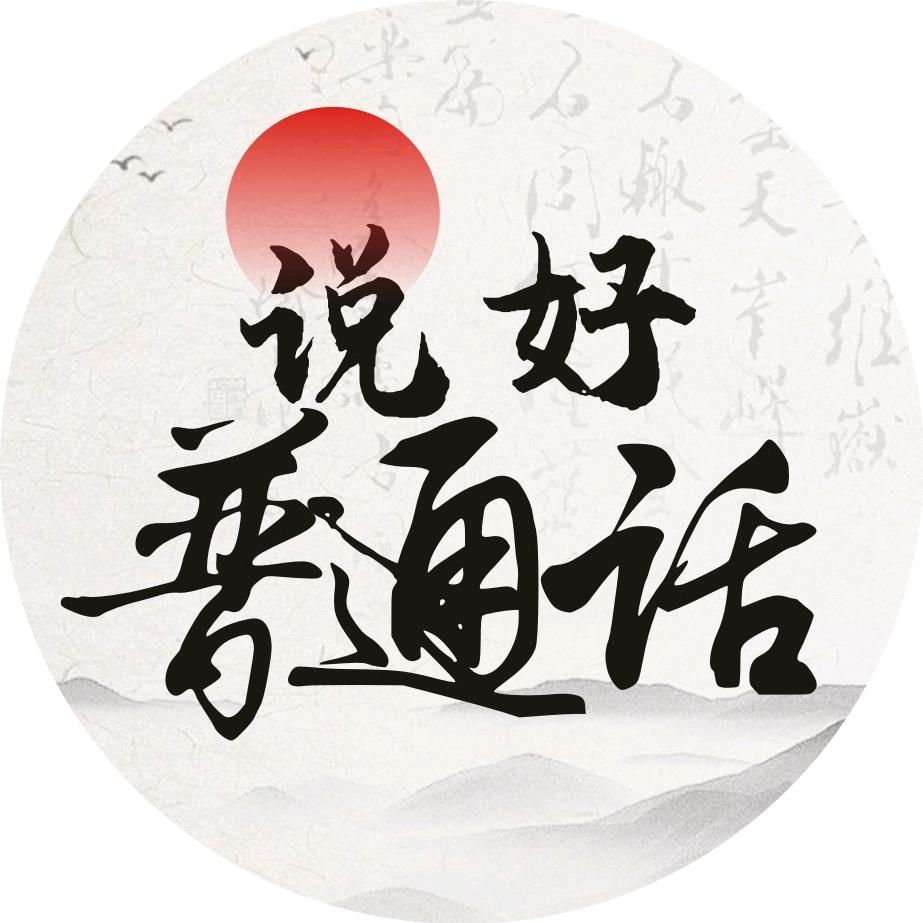 金老师的麦克风