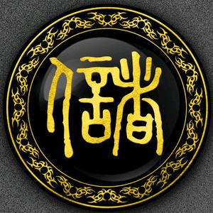 储老师