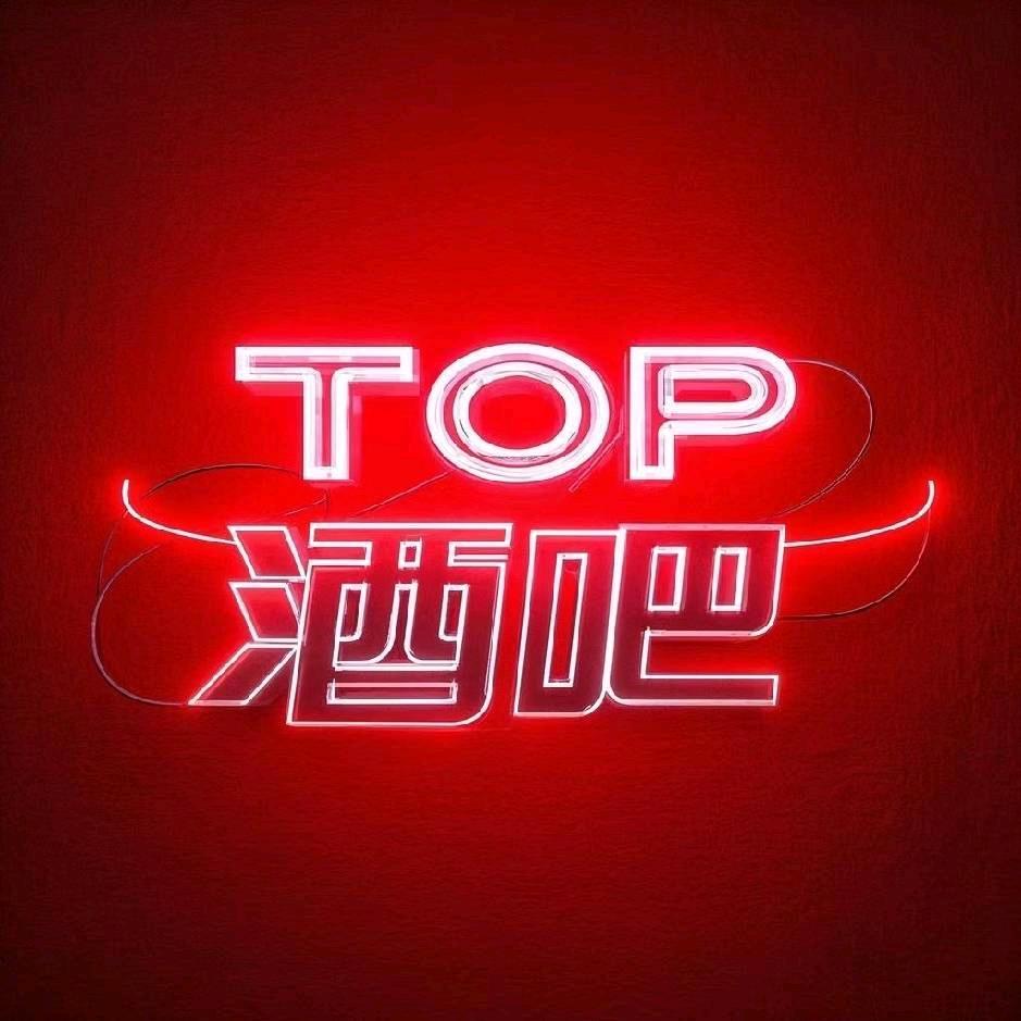 TOP party酒吧