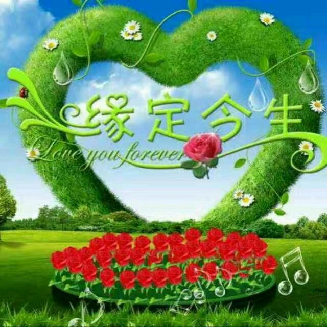 《缘份》