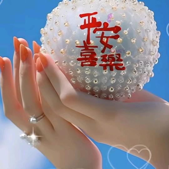 健康就好