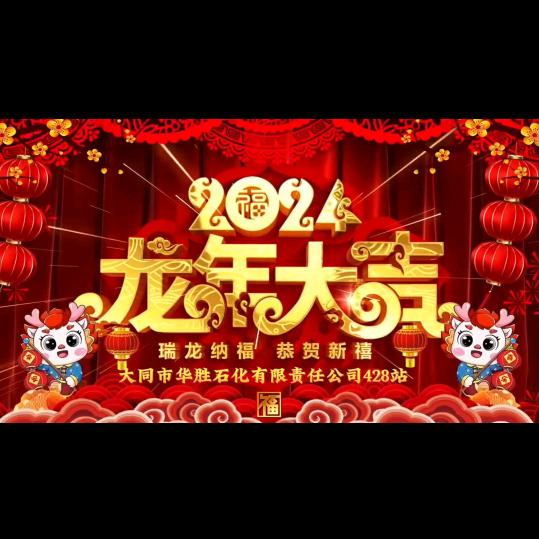 华胜石化