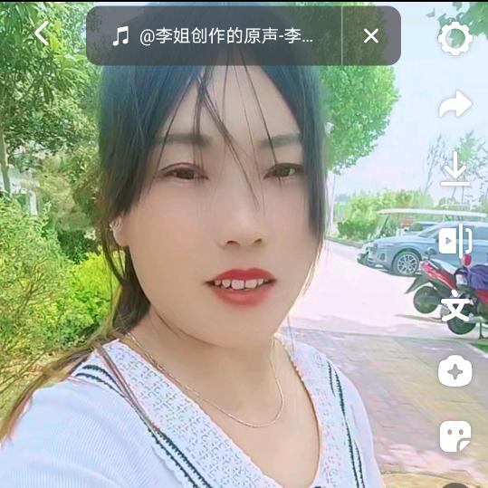 李妹妹