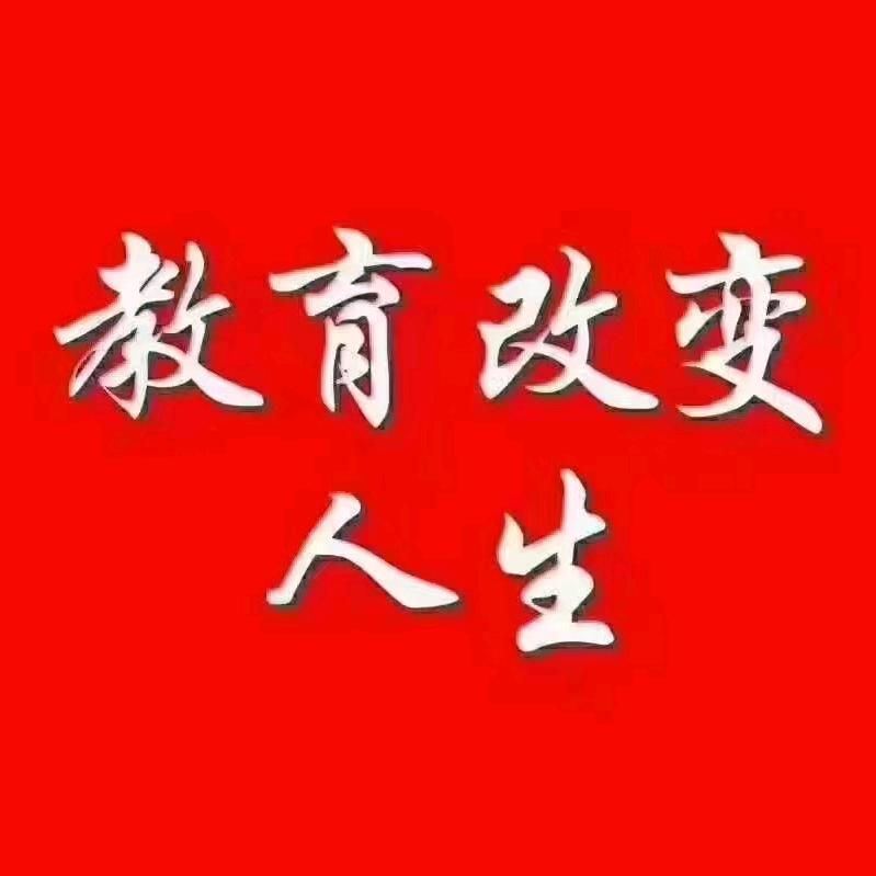 升学咨询