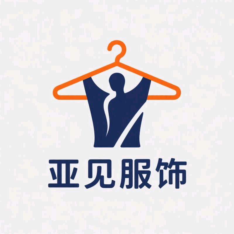 亚见服饰工厂店