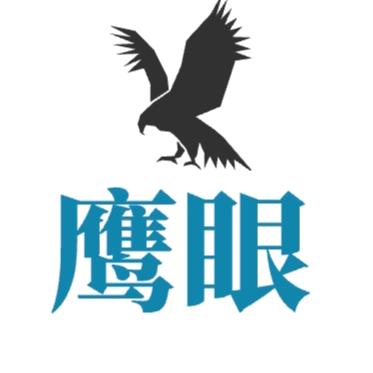 SYtong视宇通-鹰眼