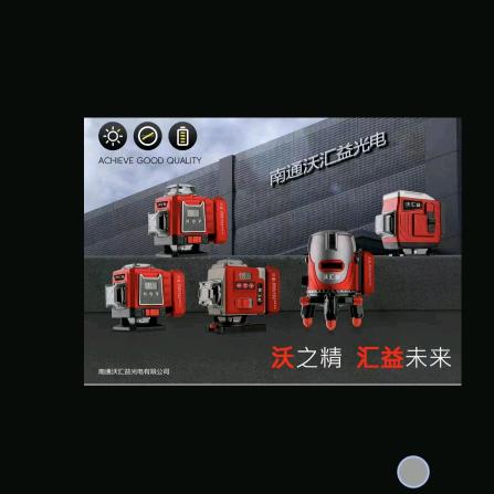 沃汇益五金工具