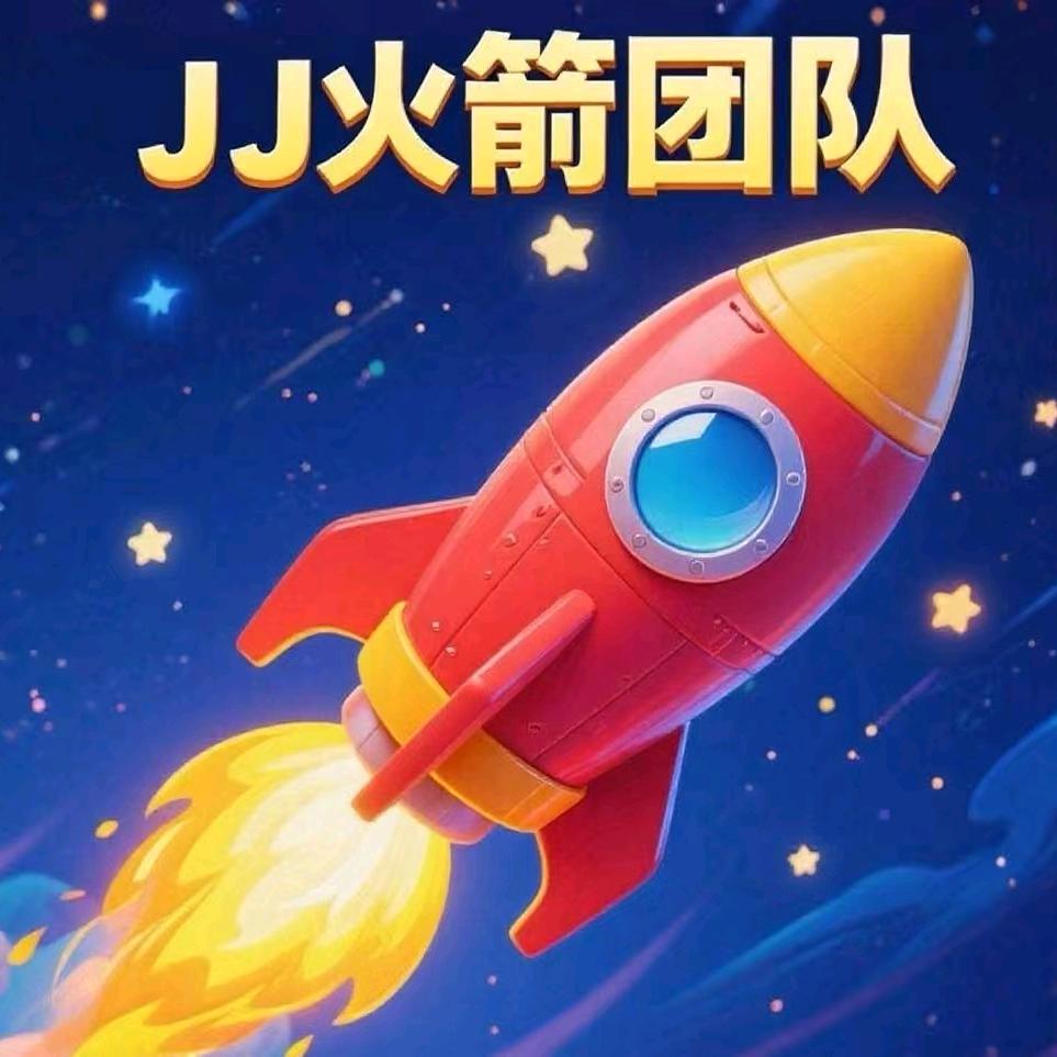 JJ火箭团队5号