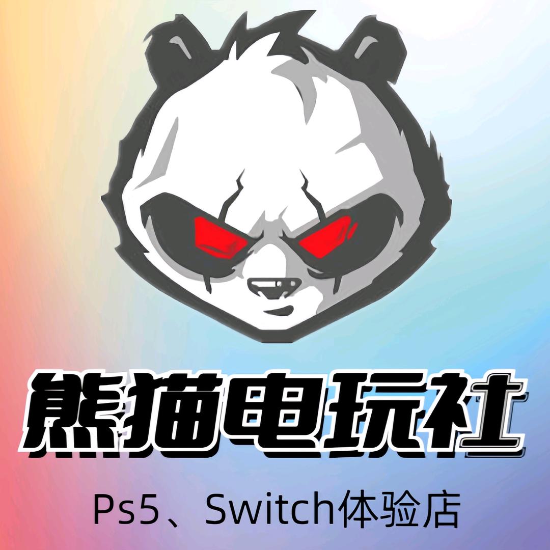 熊猫电玩社PanDaGame