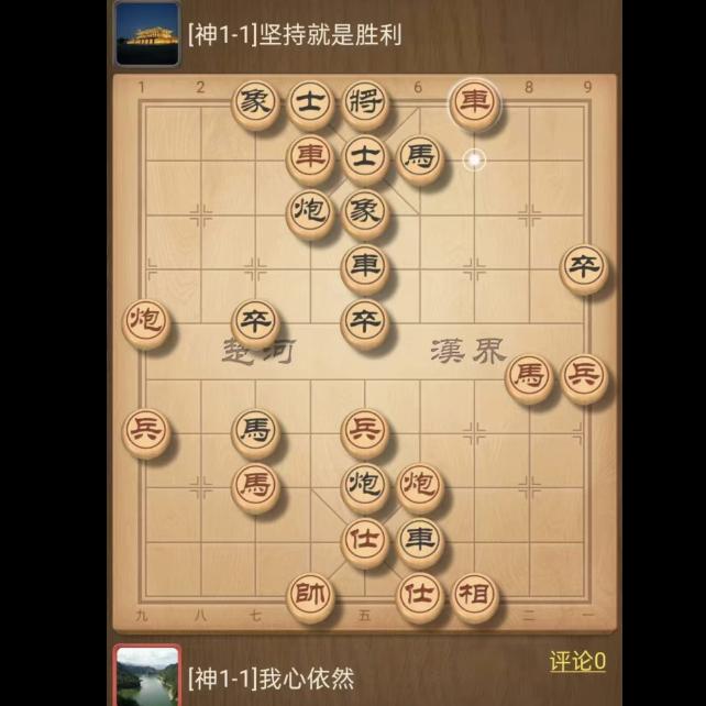 象棋开局与实战技巧