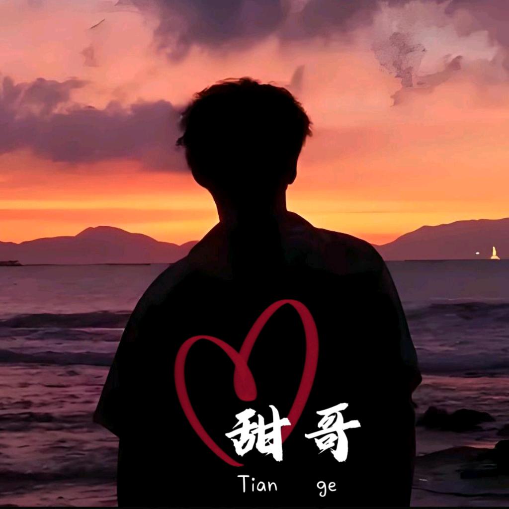 甜哥🔥