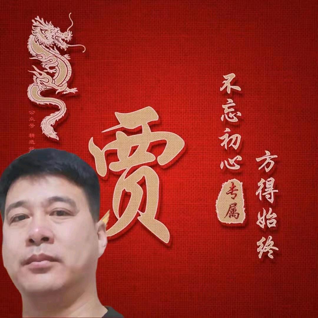 贾明龙