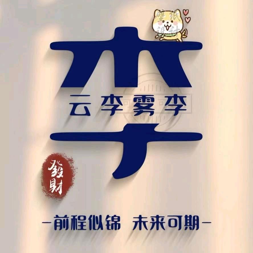 老饭 骨～Mister. L iYang