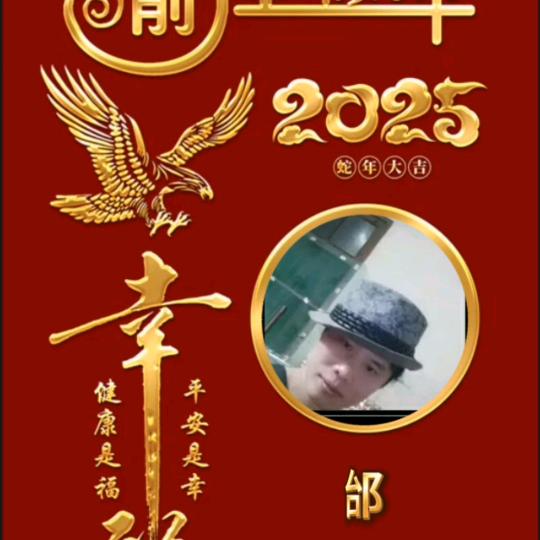 随缘吧……