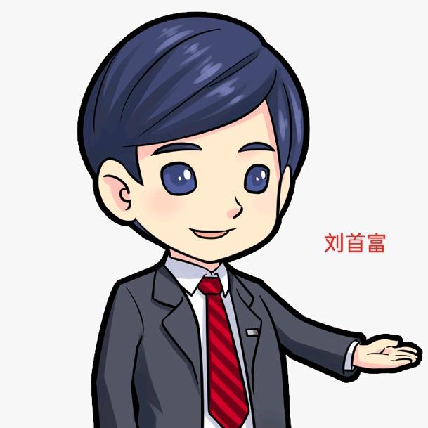 刘少