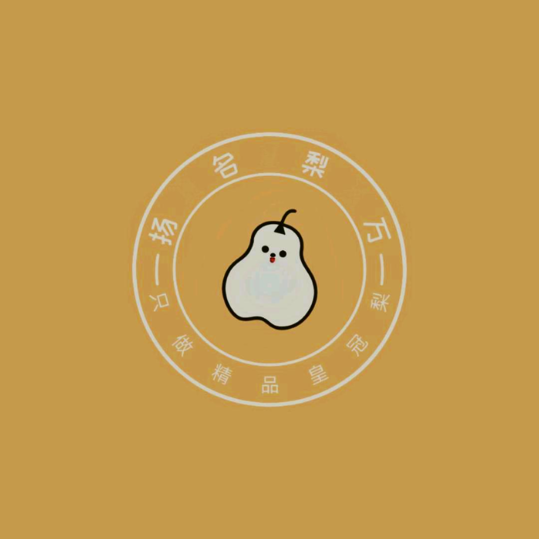 鑫☞扬名梨万