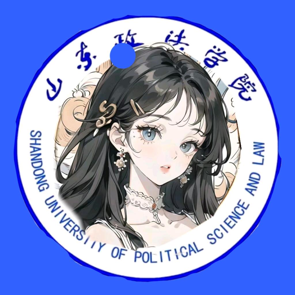 山政学姐表白墙