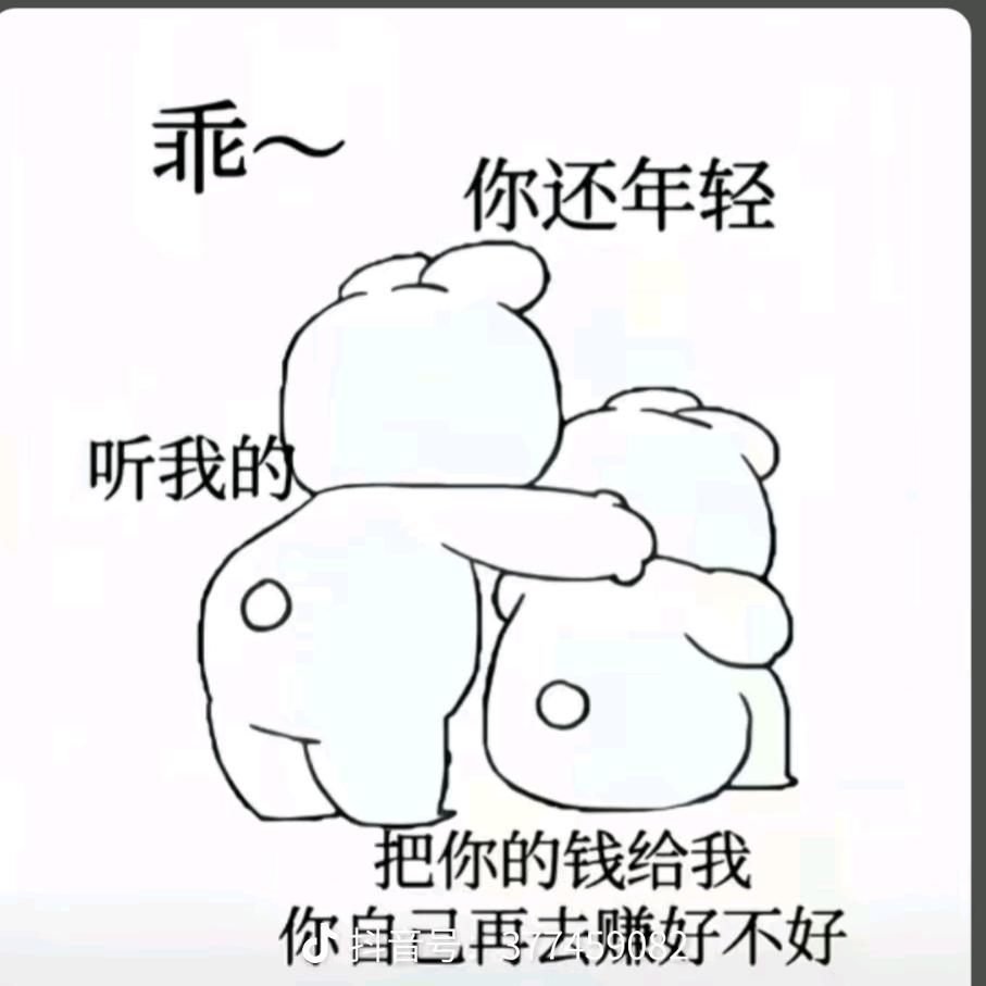 い宝子か