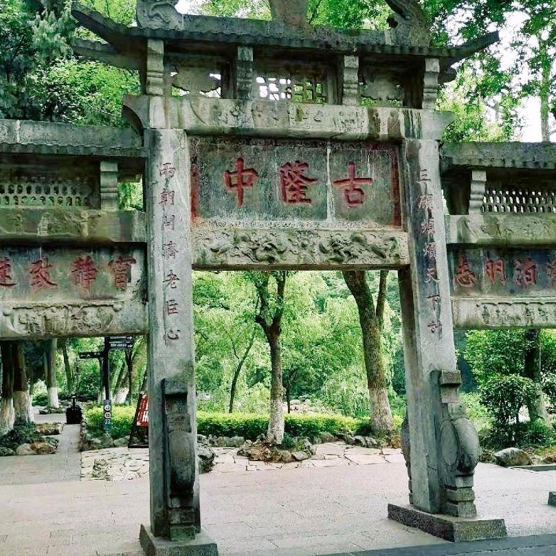 襄阳古隆中