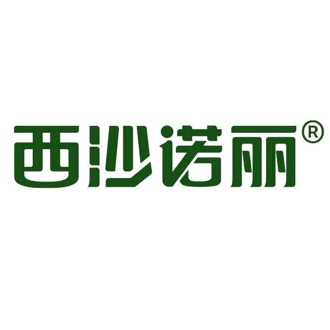 西沙诺丽海南专卖店有机酵素原液