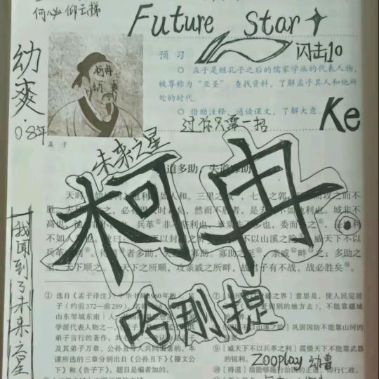 小梓（练习球）