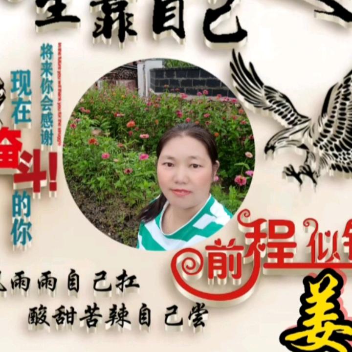 独🌿具🌹姜🍀心