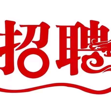 福建直聘