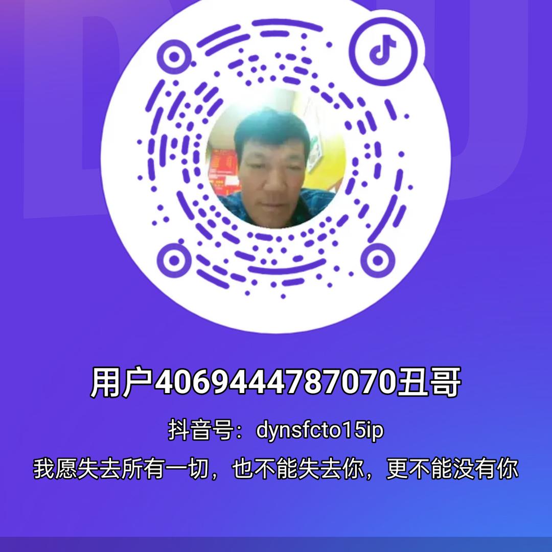 丑哥