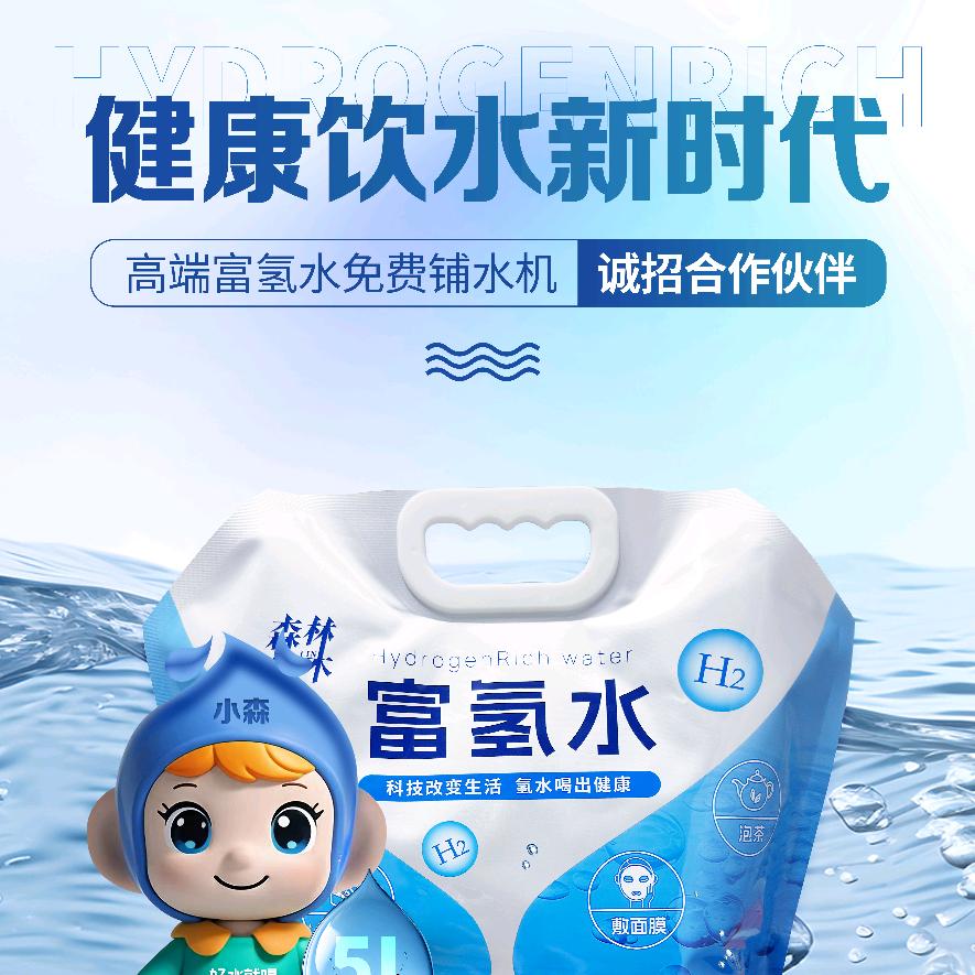 中央花园富氢水站